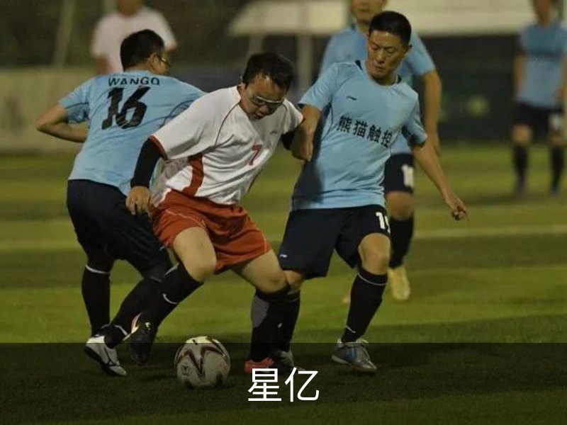 关于星亿